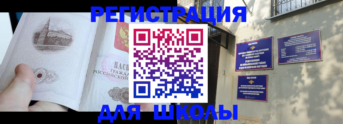 прописка гарантия в Бирске