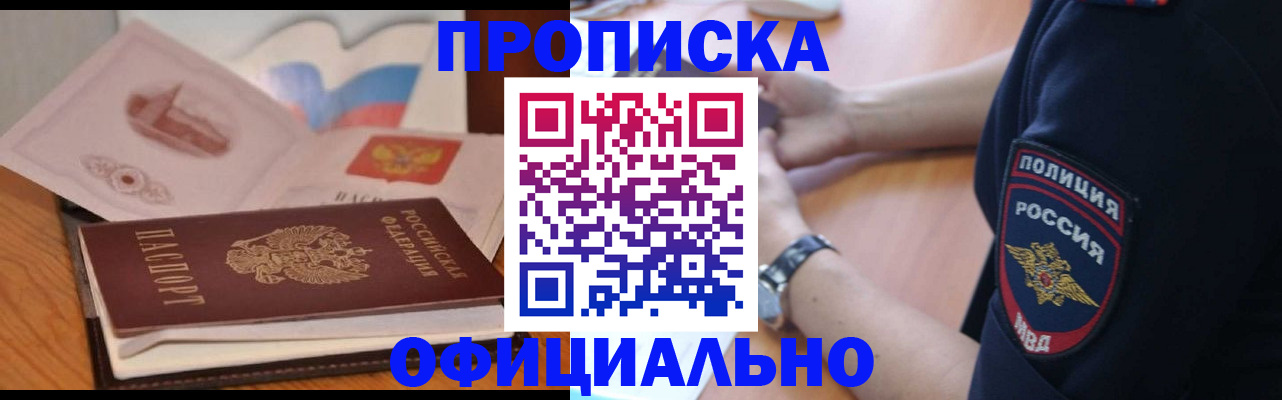 прописка поиск в Бирске