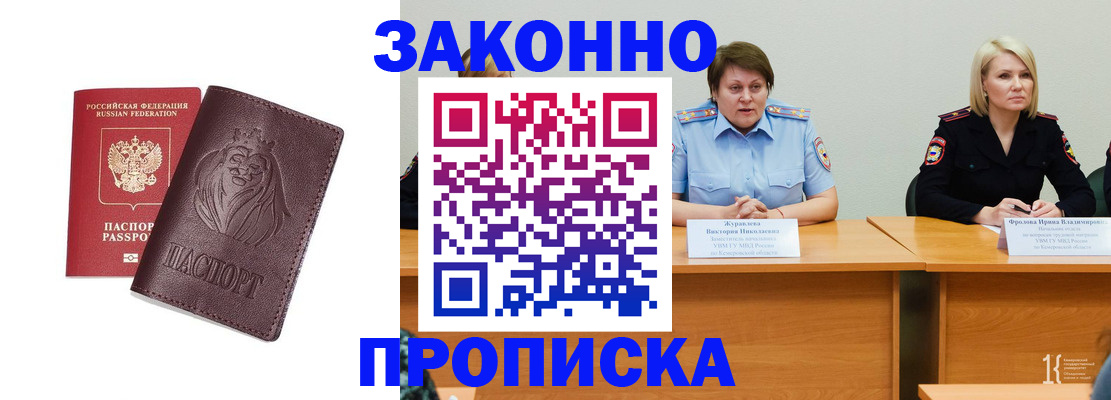 прописка поиск в Бирске