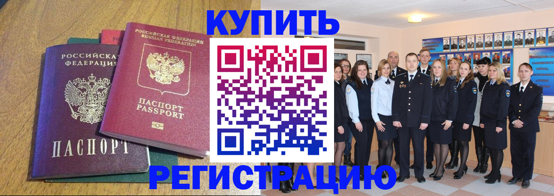 прописка паспорт в Бирске