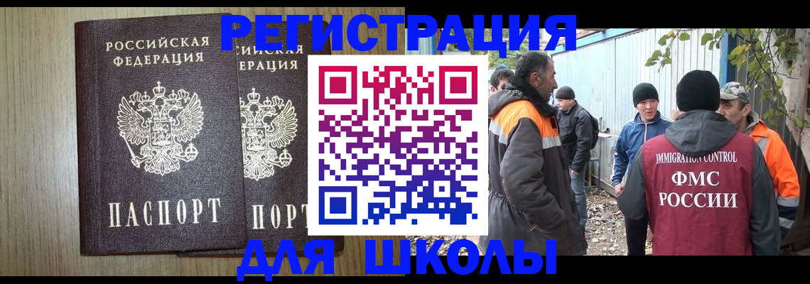 где прописаться в Бирске
